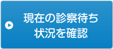 ネット受付はこちら